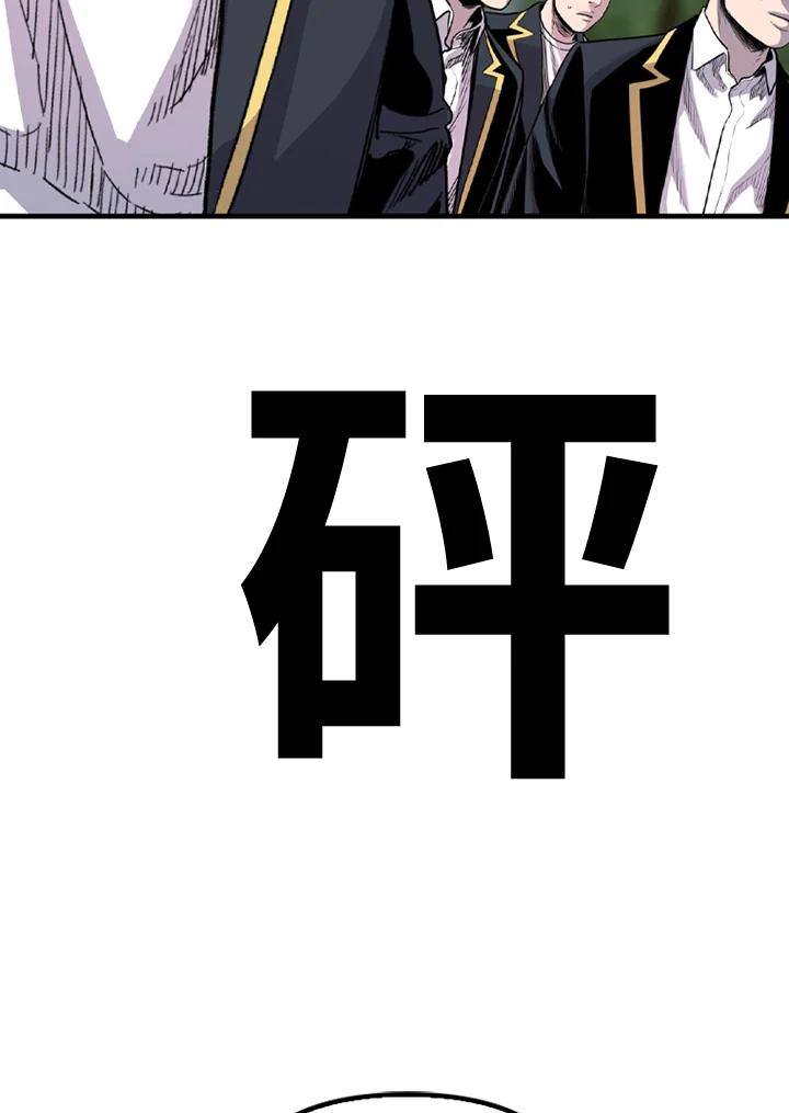 《SWITCH》第47话 第62页