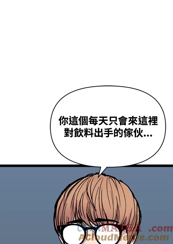 《SWITCH》第47话 第169页