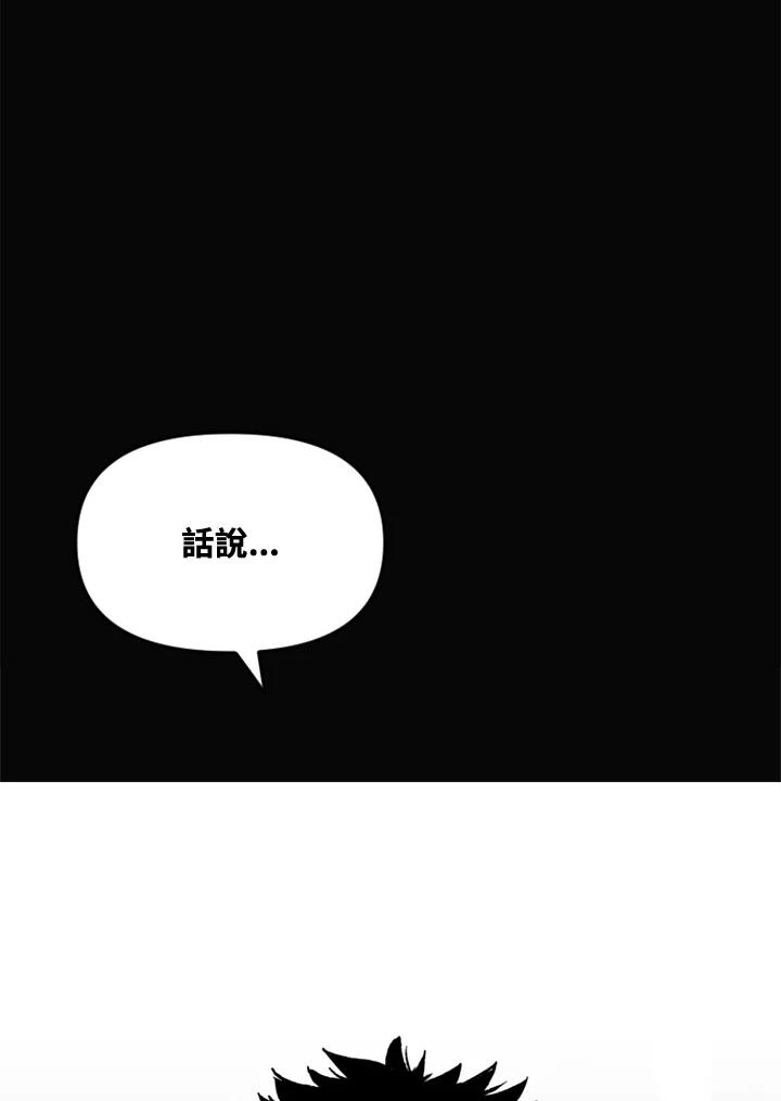 《SWITCH》第47话 第200页