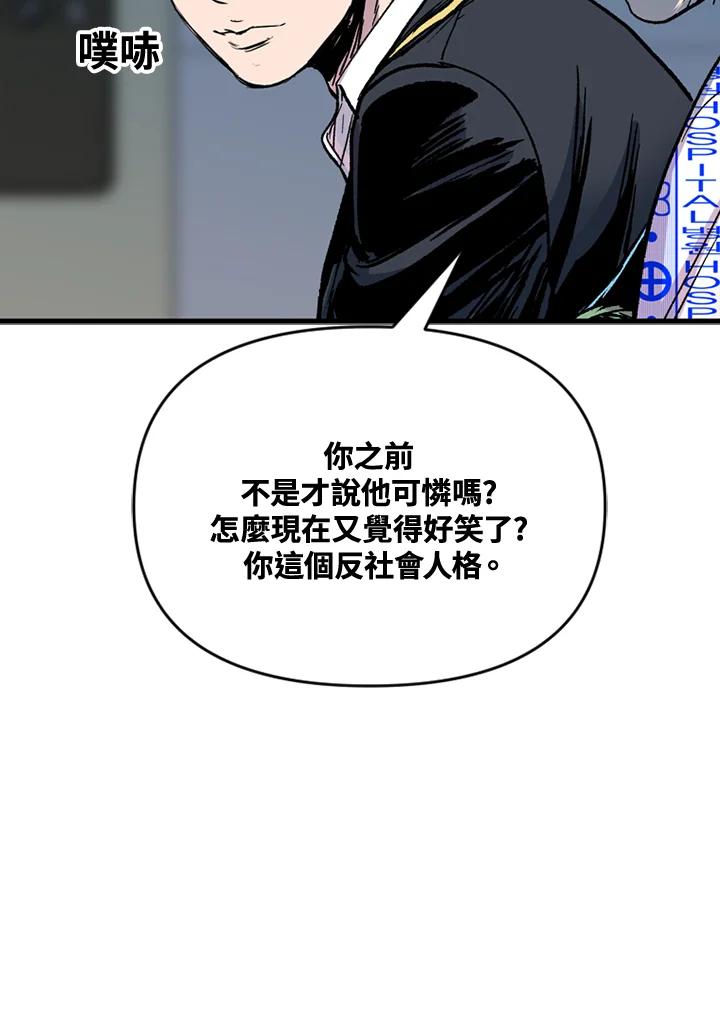 《SWITCH》第47话 第224页