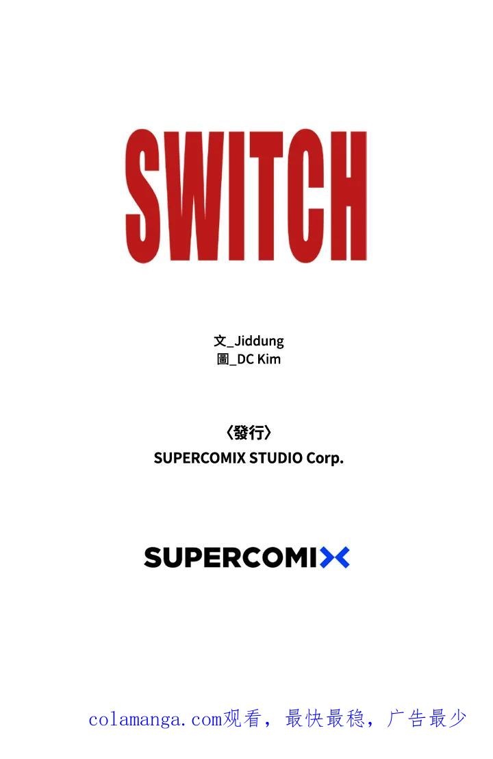 《SWITCH》第47话 第230页