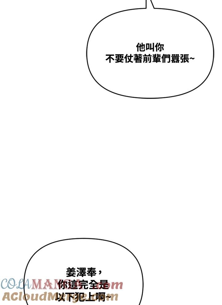 《SWITCH》第47话 第21页