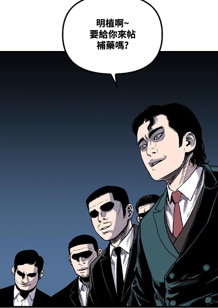 《SWITCH》第47话 第63页