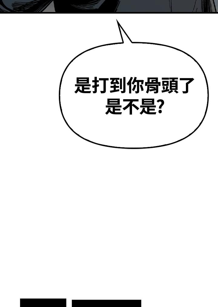 《SWITCH》第47话 第70页