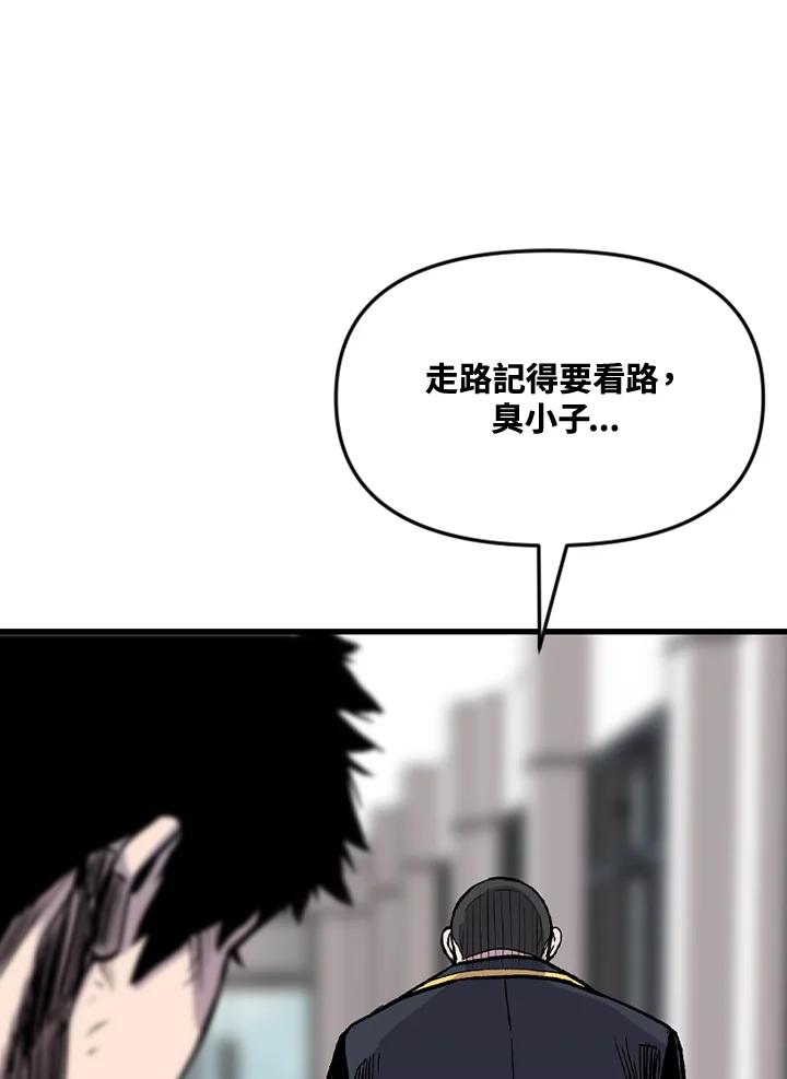 《SWITCH》第47话 第118页