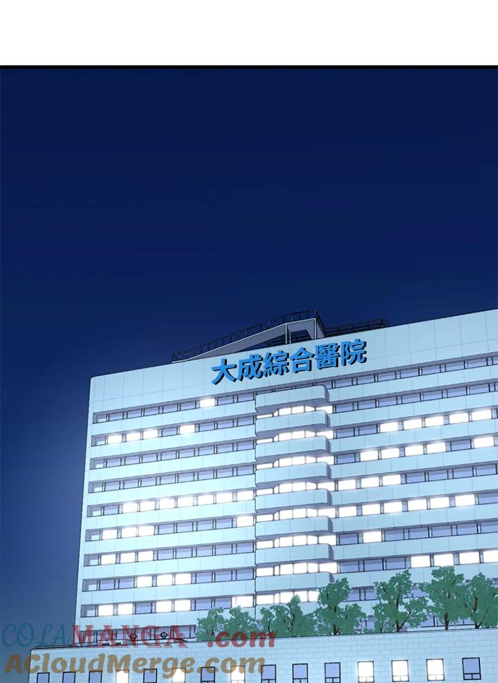 《SWITCH》第47话 第157页