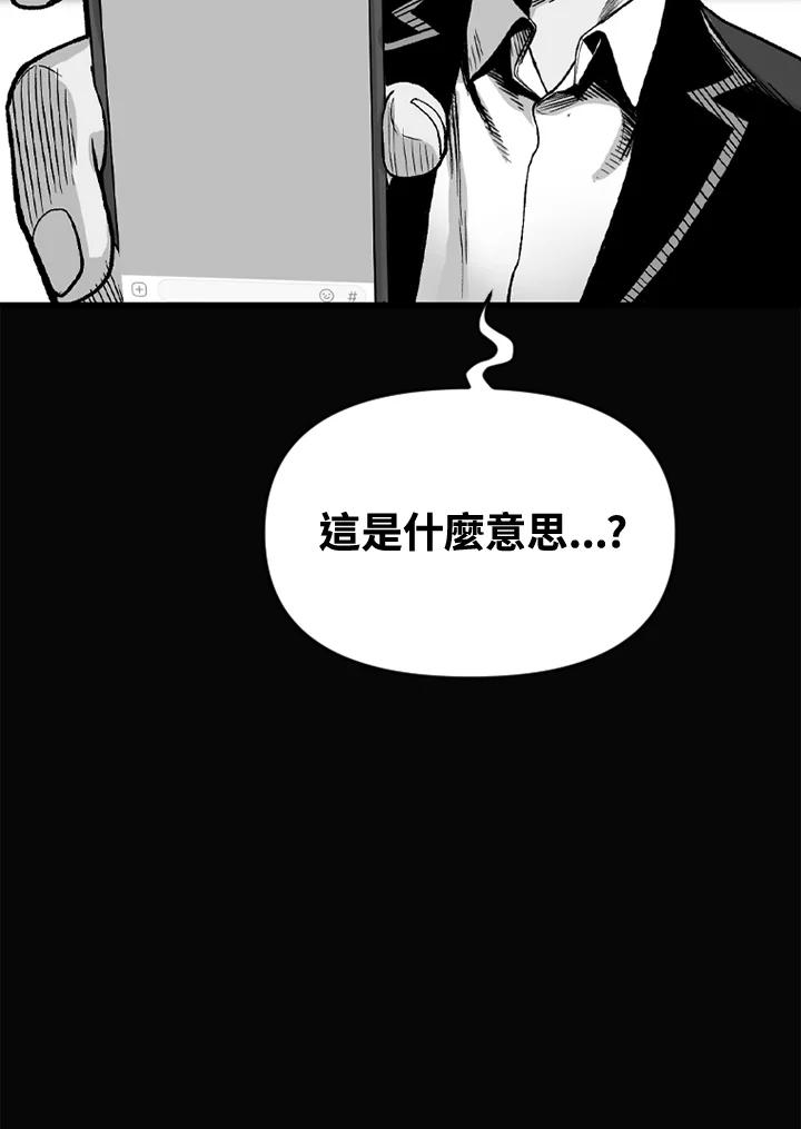《SWITCH》第47话 第183页