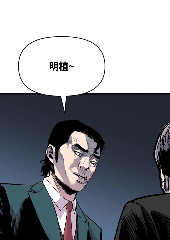 《SWITCH》第47话 第44页