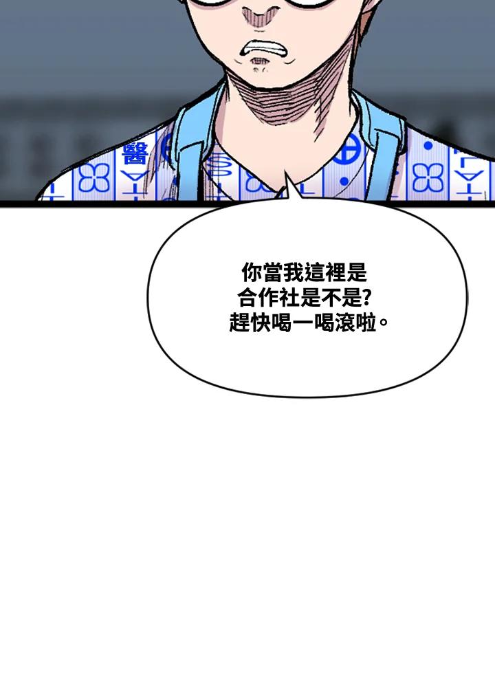 《SWITCH》第47话 第170页
