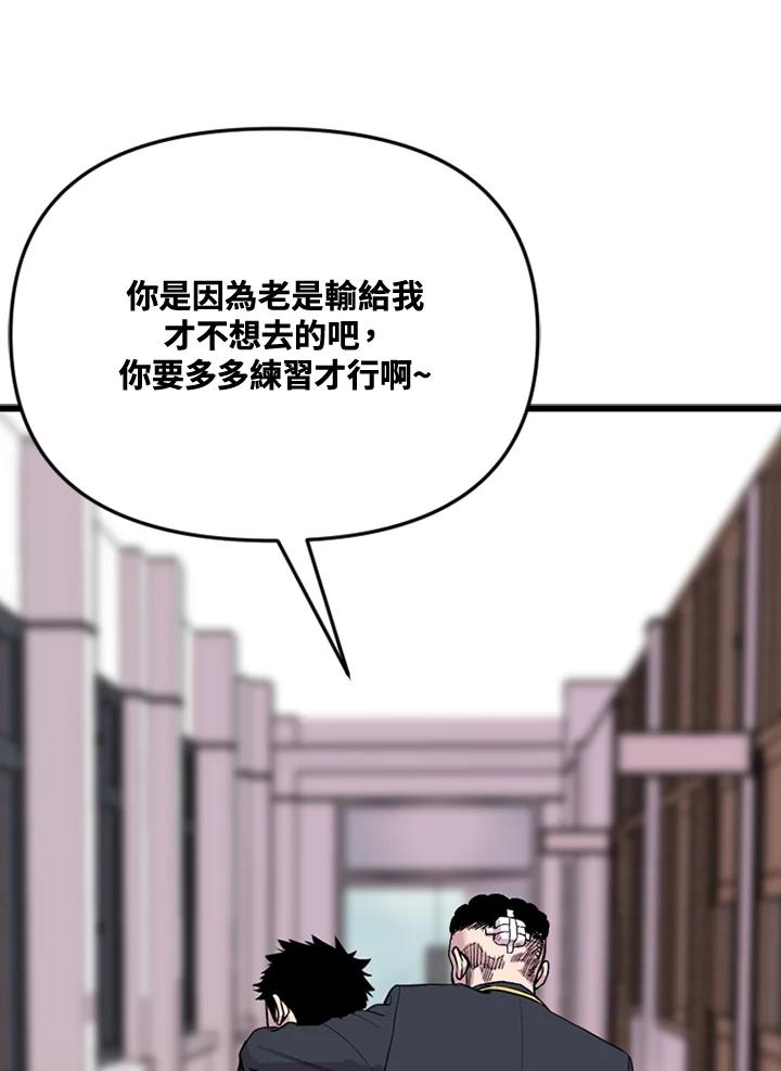 《SWITCH》第47话 第136页