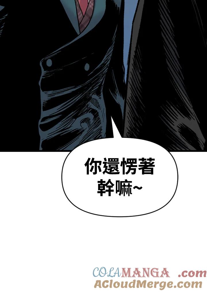 《SWITCH》第47话 第45页