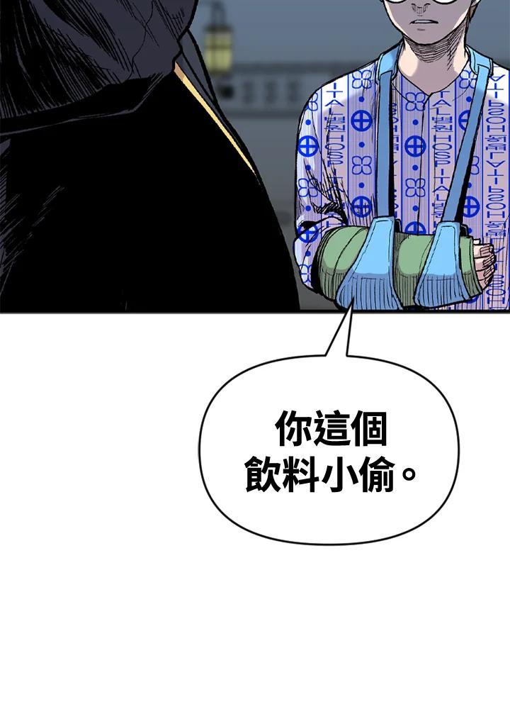 《SWITCH》第47话 第166页