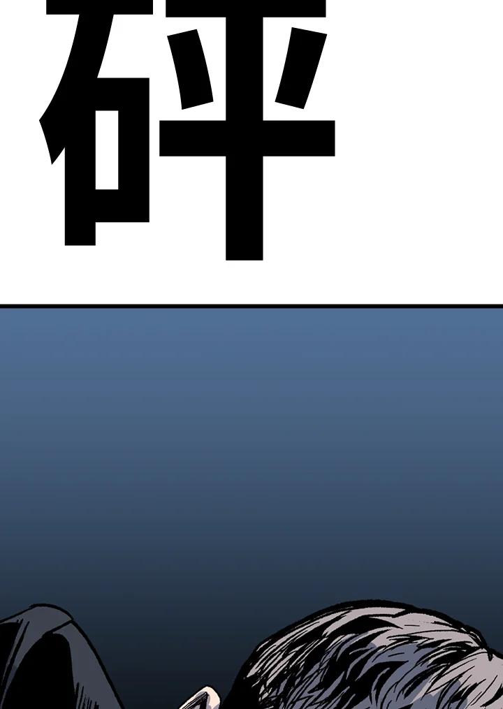 《SWITCH》第47话 第71页