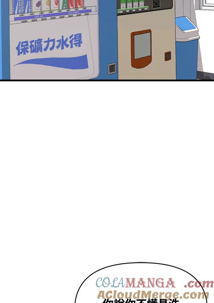 《SWITCH》第47话 第173页
