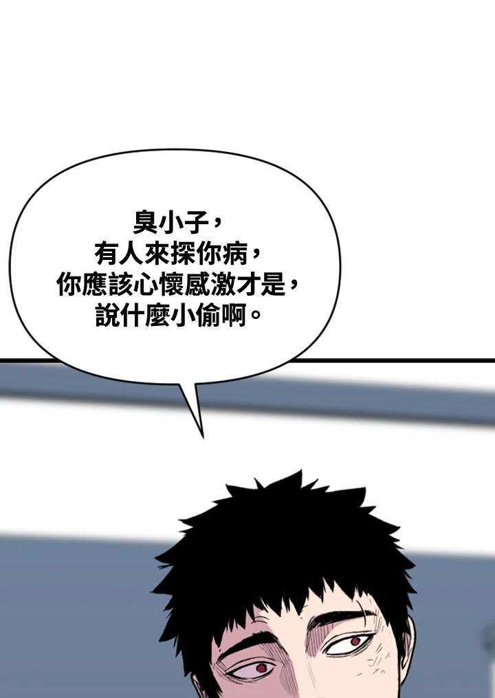《SWITCH》第47话 第167页