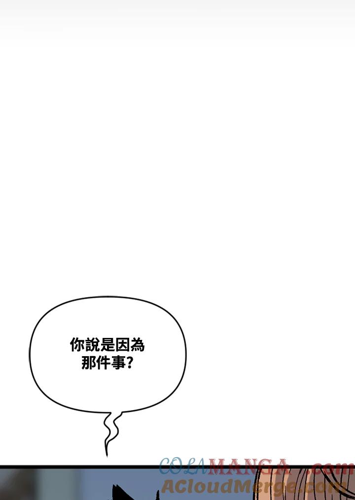 《SWITCH》第47话 第221页