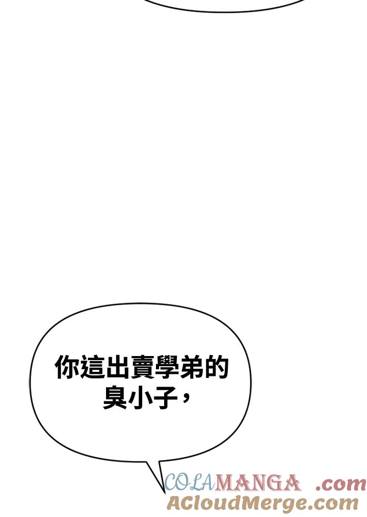 《SWITCH》第47话 第33页