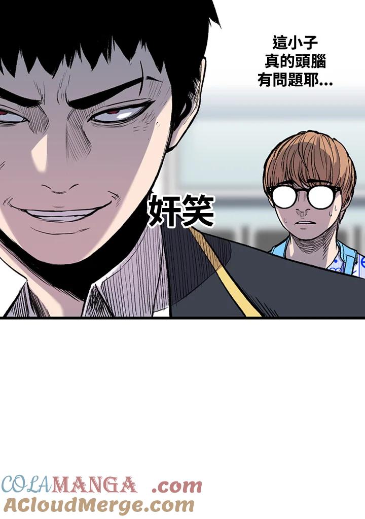 《SWITCH》第47话 第229页