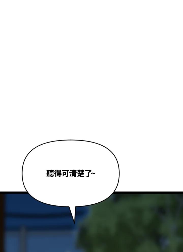 《SWITCH》第47话 第19页