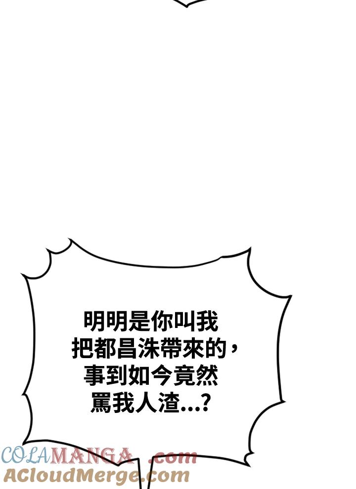 《SWITCH》第47话 第9页