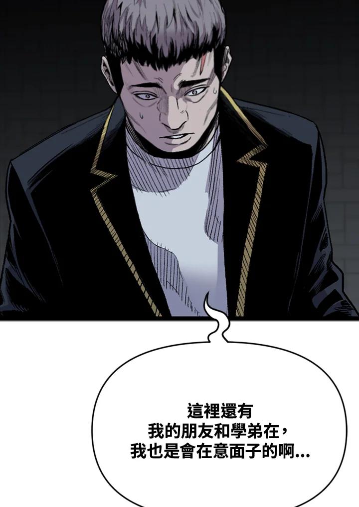 《SWITCH》第47话 第32页