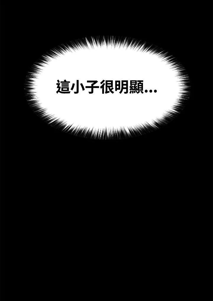 《SWITCH》第47话 第100页