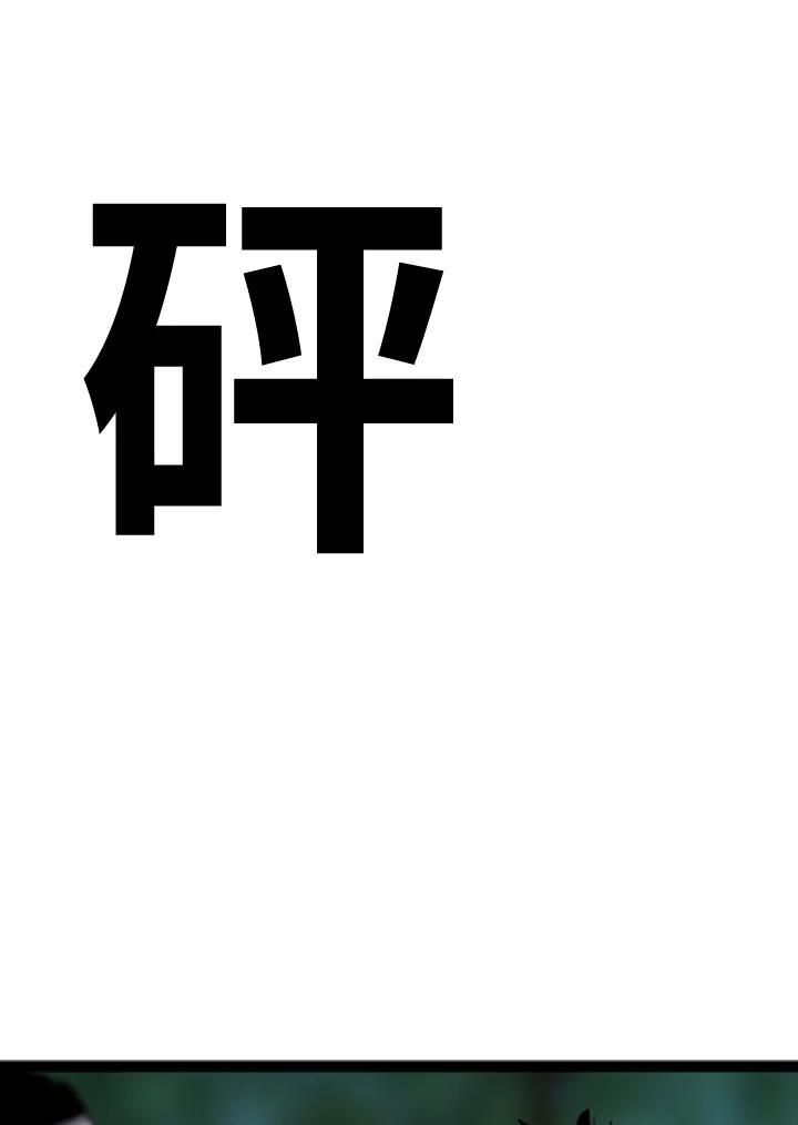 《SWITCH》第47话 第78页