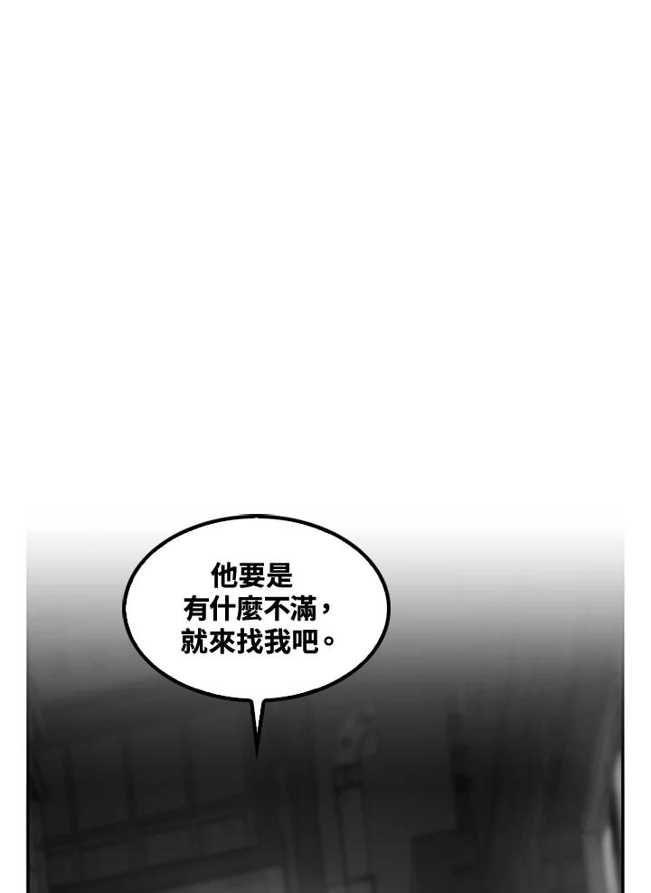 《SWITCH》第47话 第123页