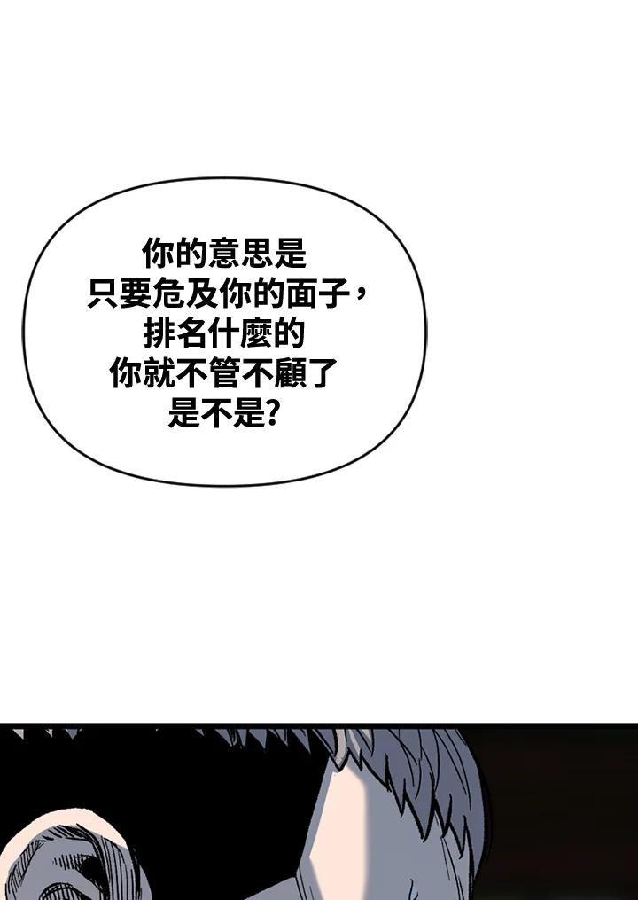 《SWITCH》第47话 第36页