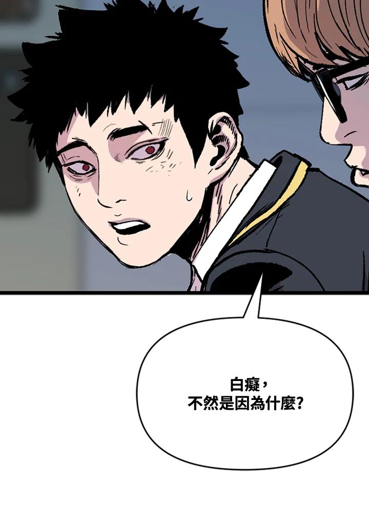 《SWITCH》第47话 第222页