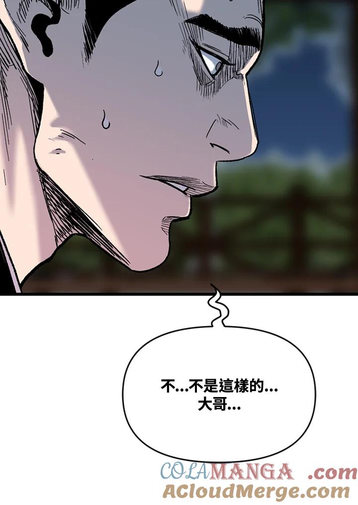 《SWITCH》第47话 第37页