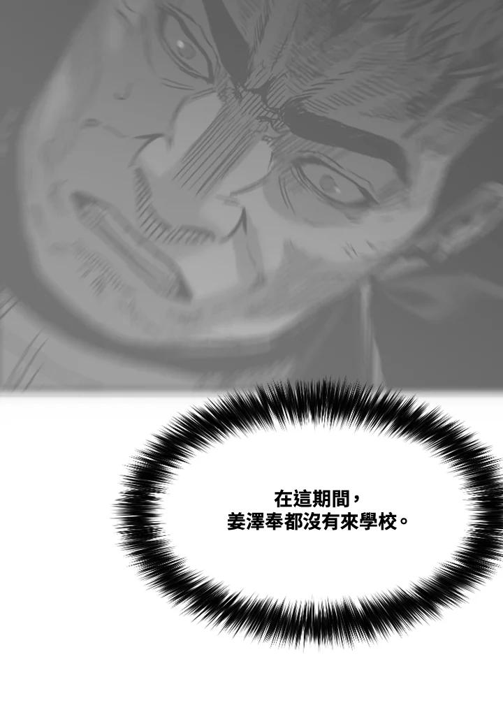 《SWITCH》第47话 第112页