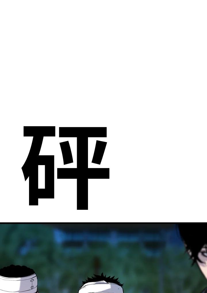 《SWITCH》第47话 第74页