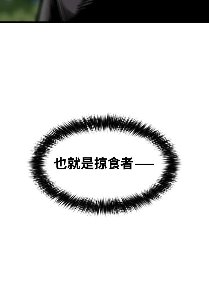 《SWITCH》第47话 第86页
