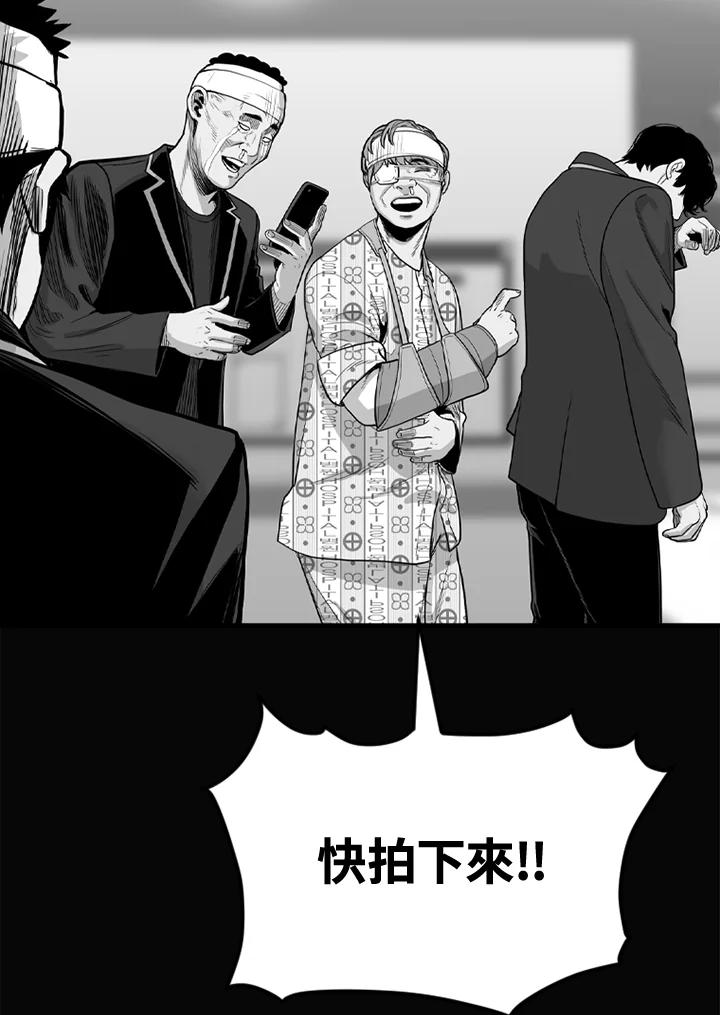 《SWITCH》第47话 第214页