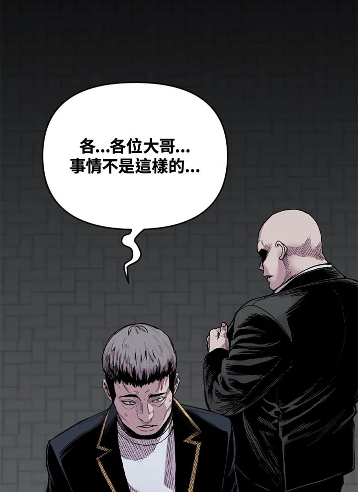 《SWITCH》第47话 第24页