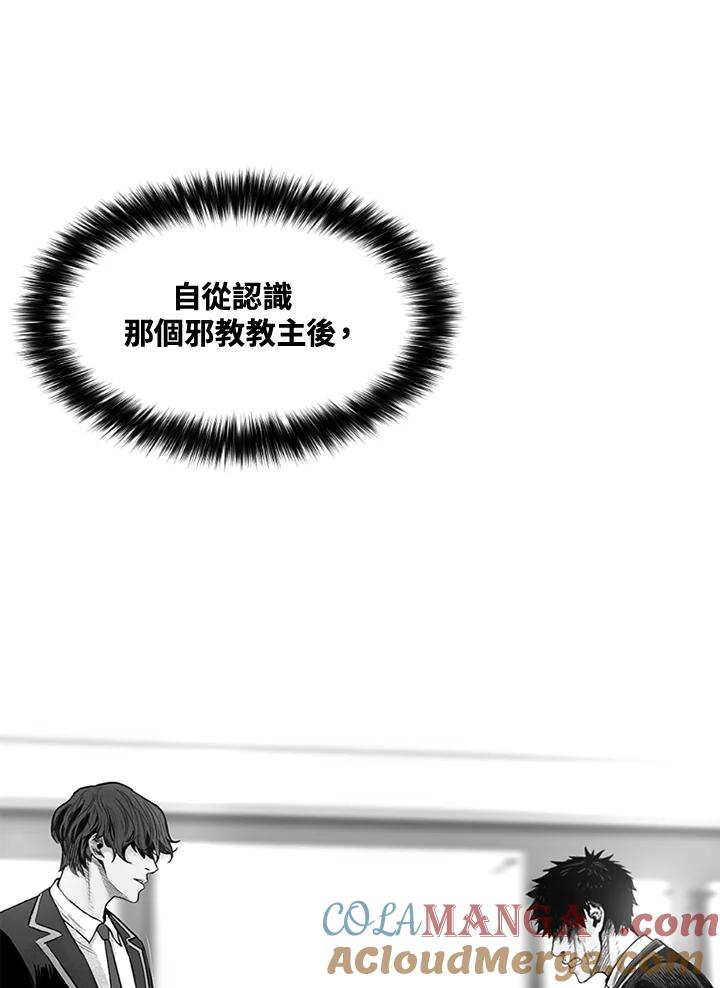 《SWITCH》第47话 第141页