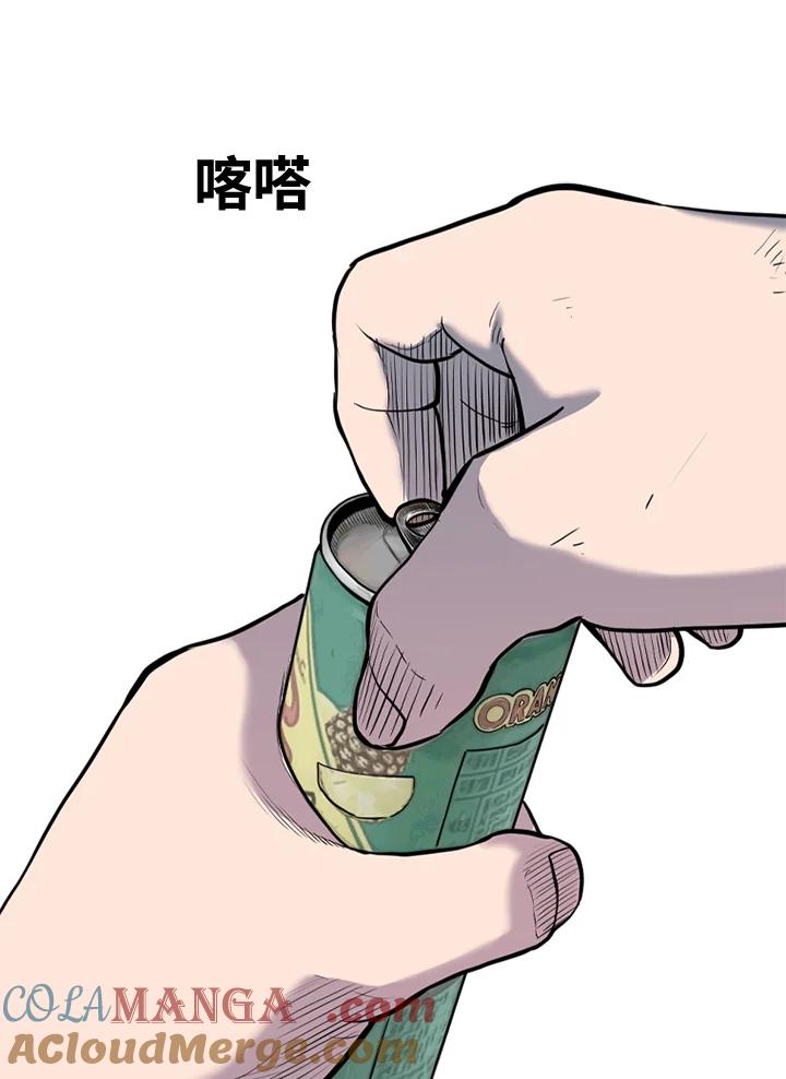 《SWITCH》第47话 第161页