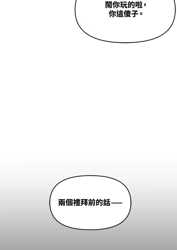 《SWITCH》第47话 第180页