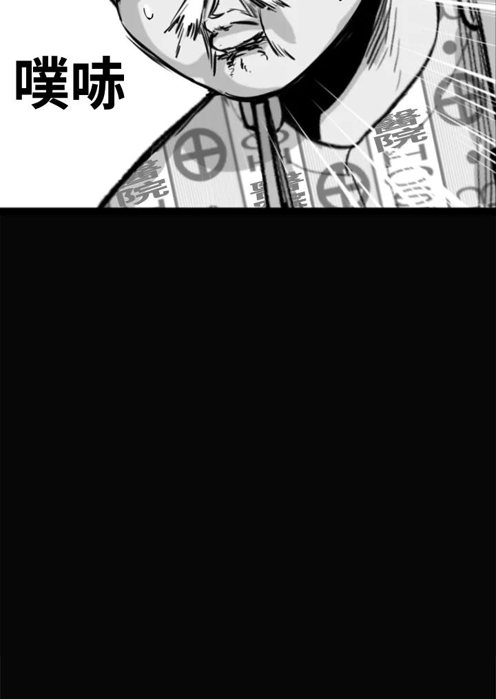 《SWITCH》第47话 第190页