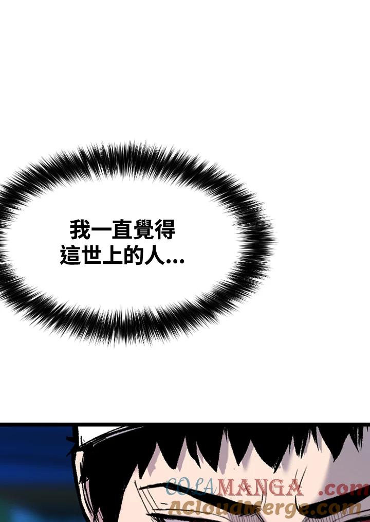 《SWITCH》第47话 第89页