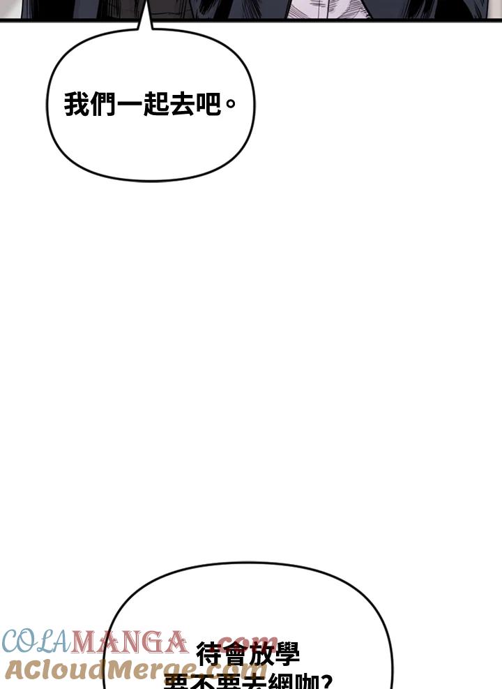 《SWITCH》第47话 第133页