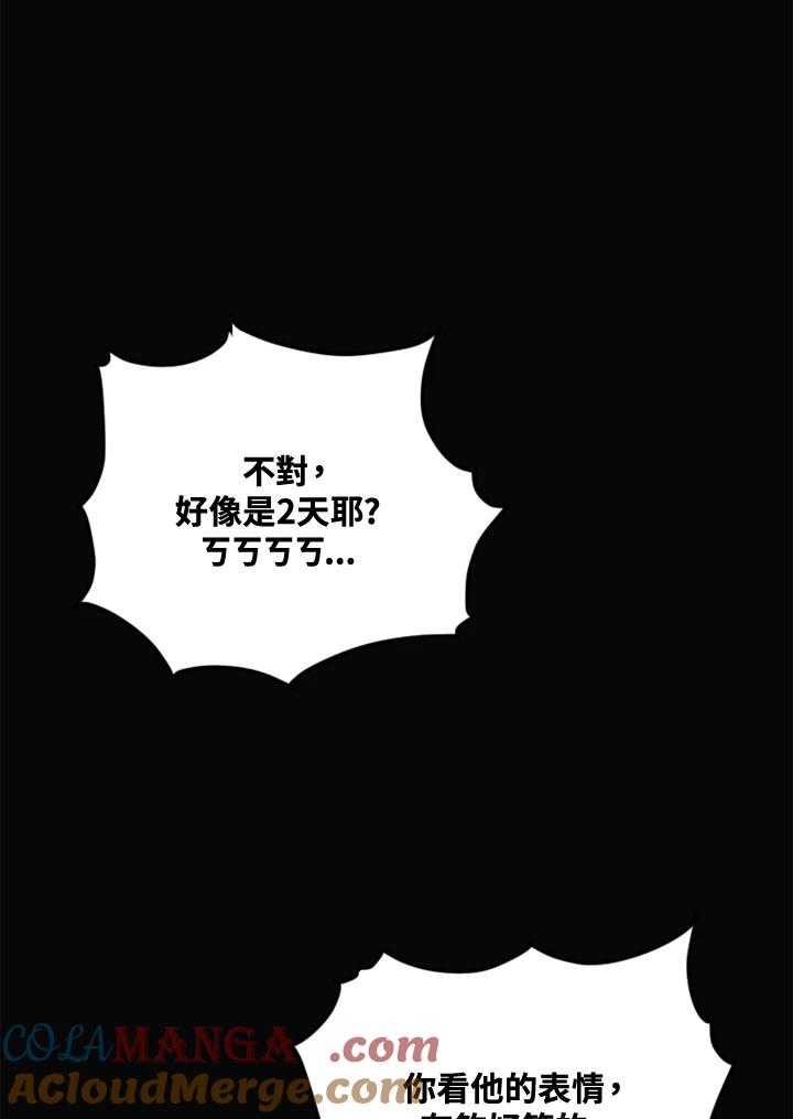 《SWITCH》第47话 第197页