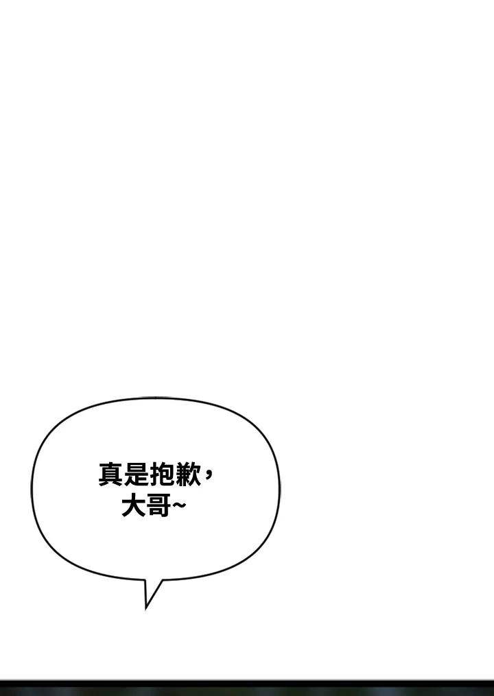 《SWITCH》第47话 第52页
