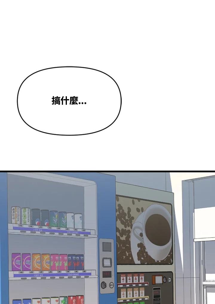 《SWITCH》第47话 第172页