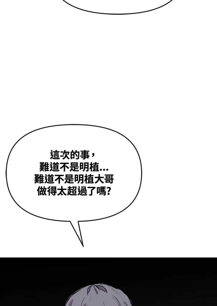 《SWITCH》第47话 第31页