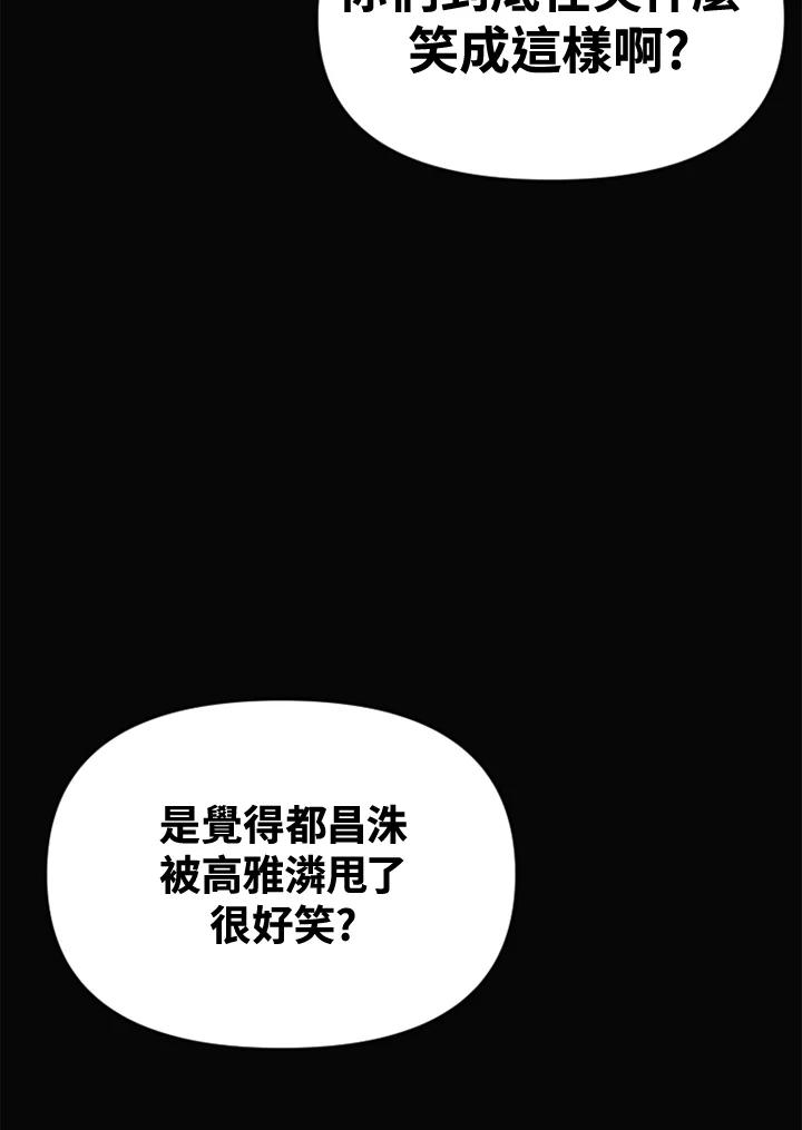 《SWITCH》第47话 第202页
