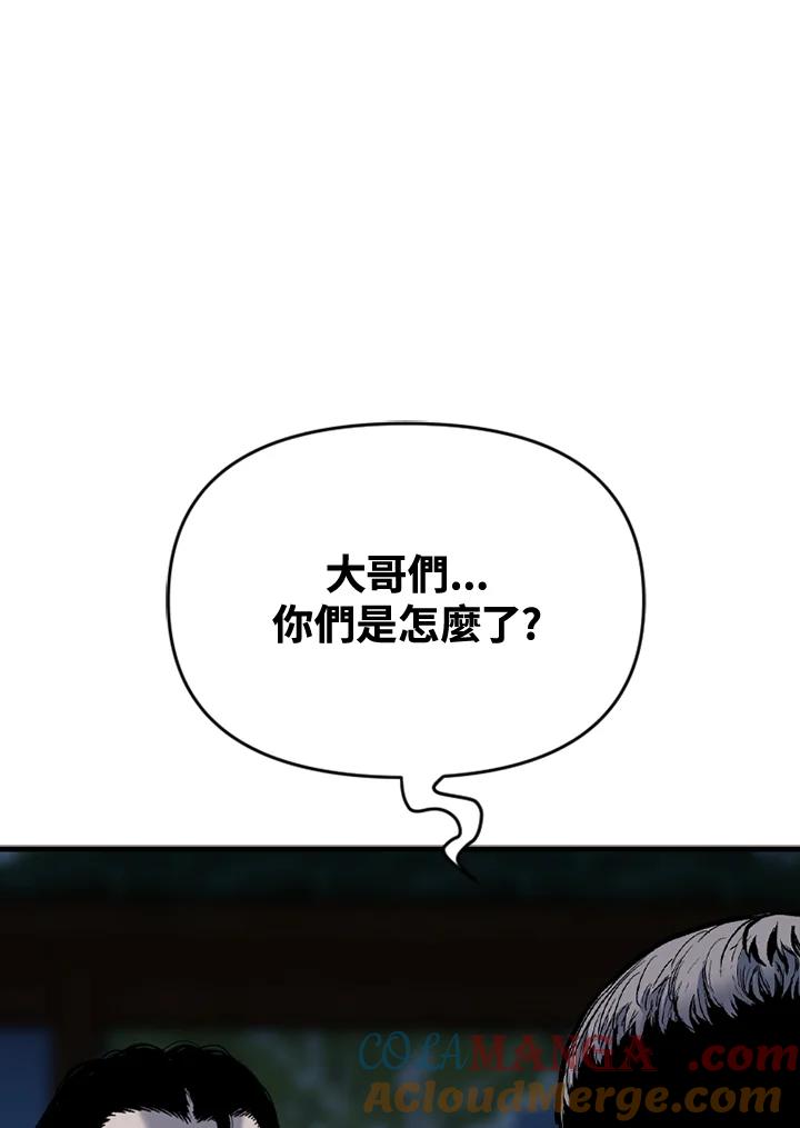 《SWITCH》第47话 第29页