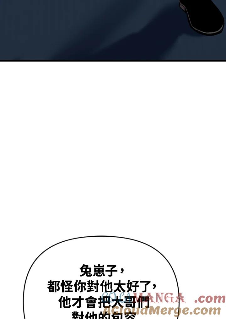 《SWITCH》第47话 第49页