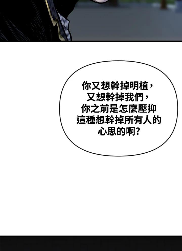 《SWITCH》第47话 第23页